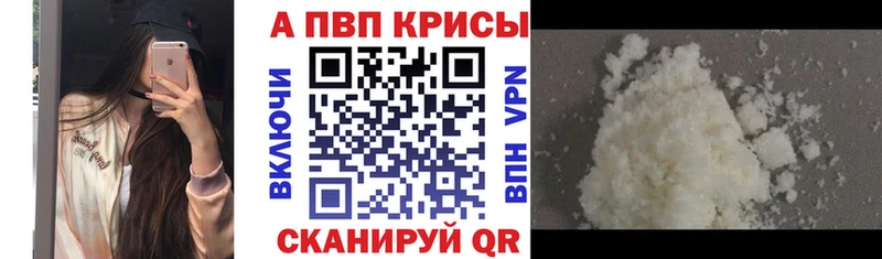 Alpha PVP СК  Купить  Вяземский 