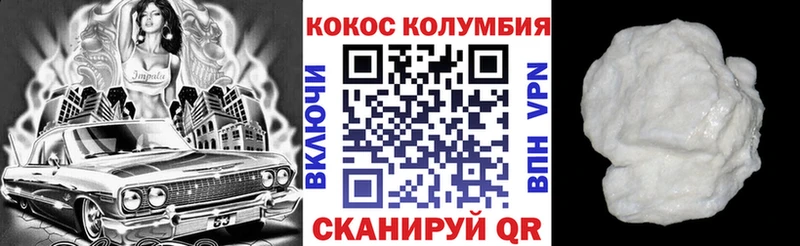 Cocaine Columbia  Купить где  Вяземский 