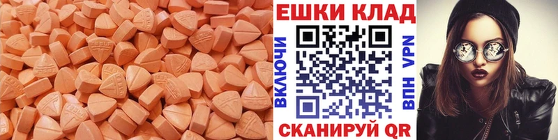 ЭКСТАЗИ ешки  Купить  Вяземский 