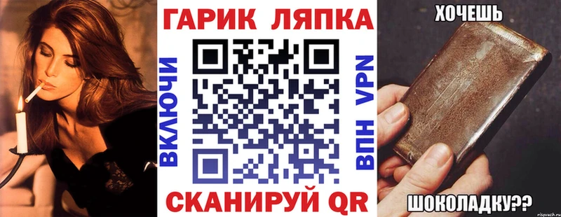 ГАШ Cannabis  Купить где  Вяземский 