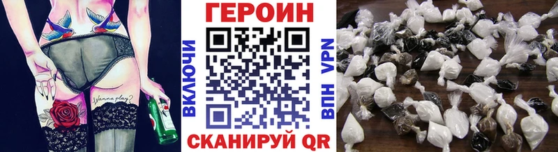 ГЕРОИН Heroin  Купить  Вяземский 