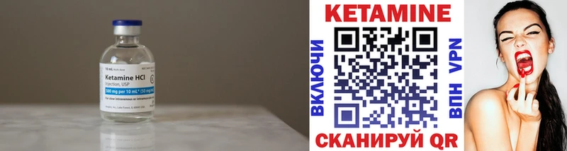 Купить закладки  Вяземский  КЕТАМИН ketamine 