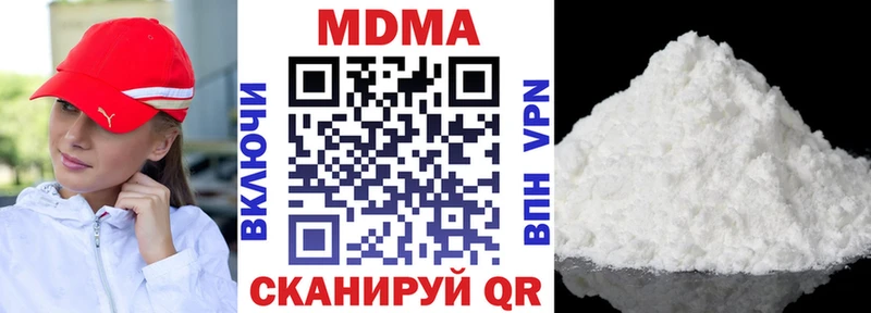 MDMA молли Купить где Вяземский