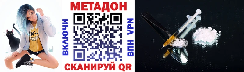 МЕТАДОН VHQ  Купить закладки  Вяземский 