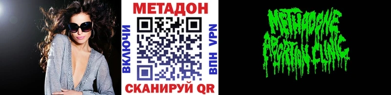 Метадон VHQ Вяземский